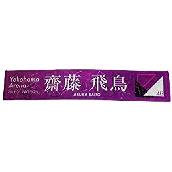 浦島坂田船タオルまとめ売り！ qwze19127.jpg